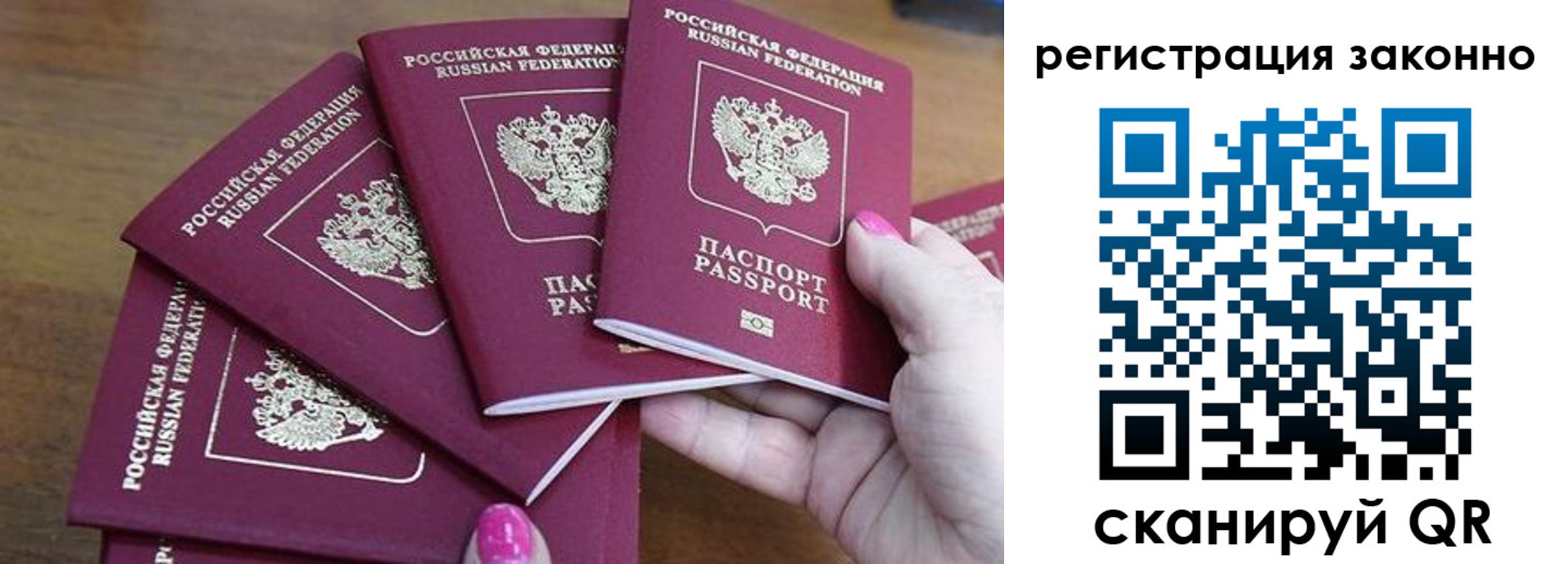 временная регистрация гарантия в Кеми
