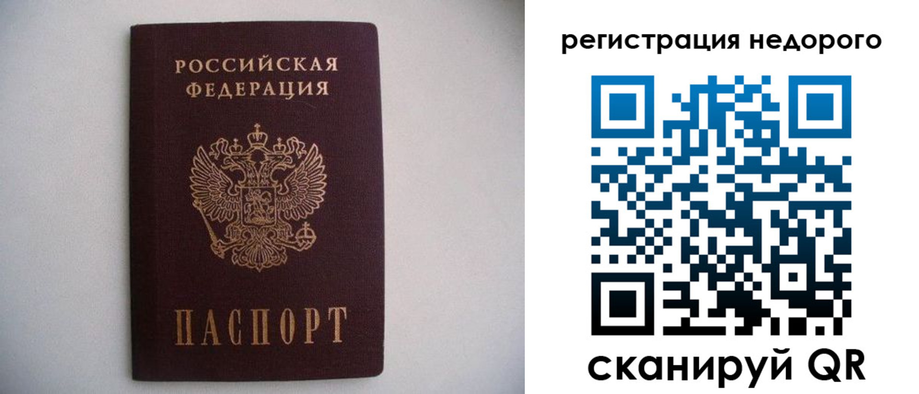 временная регистрация в Кеми