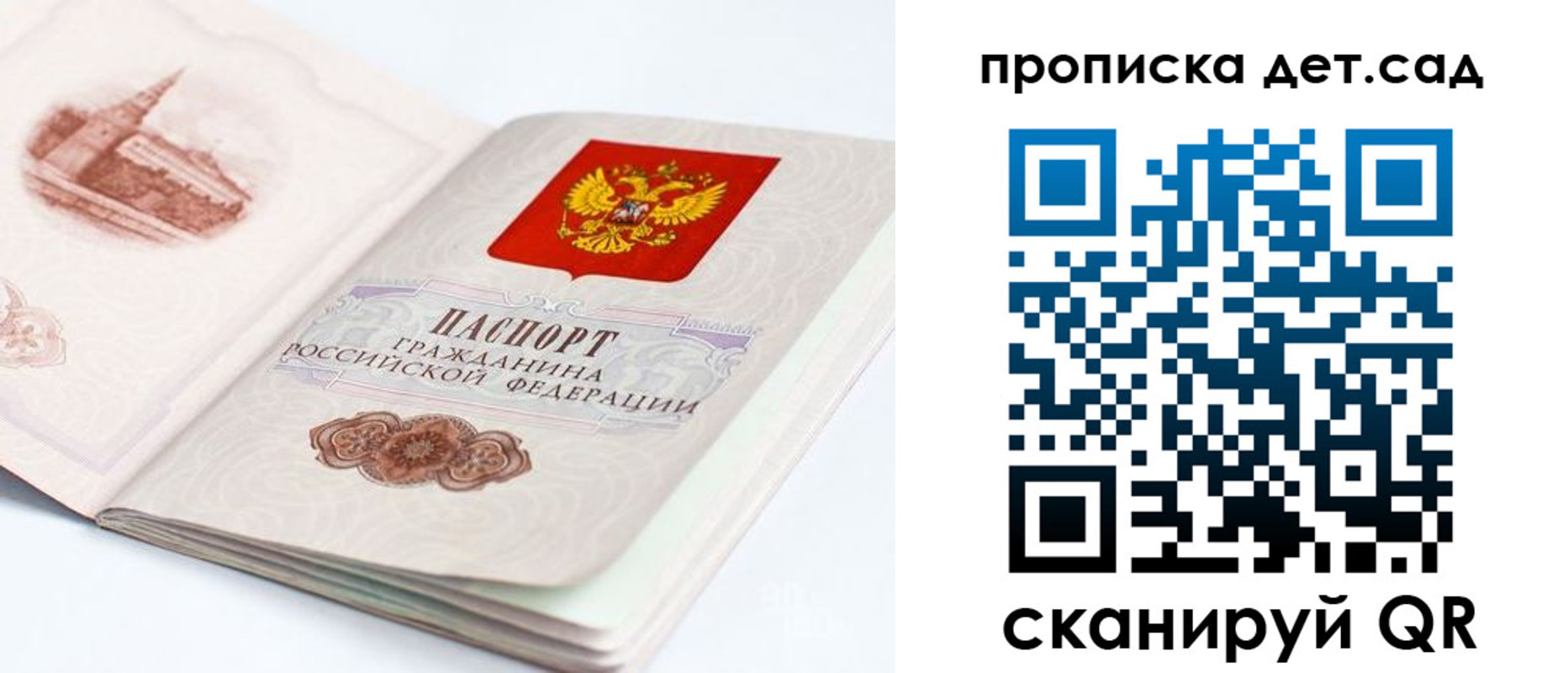 прописка для военкомата в Кеми