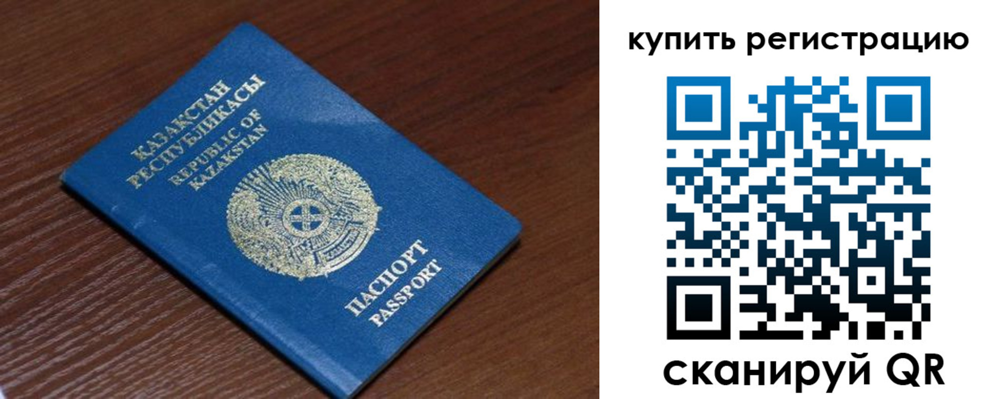 временная регистрация для всех в Кеми