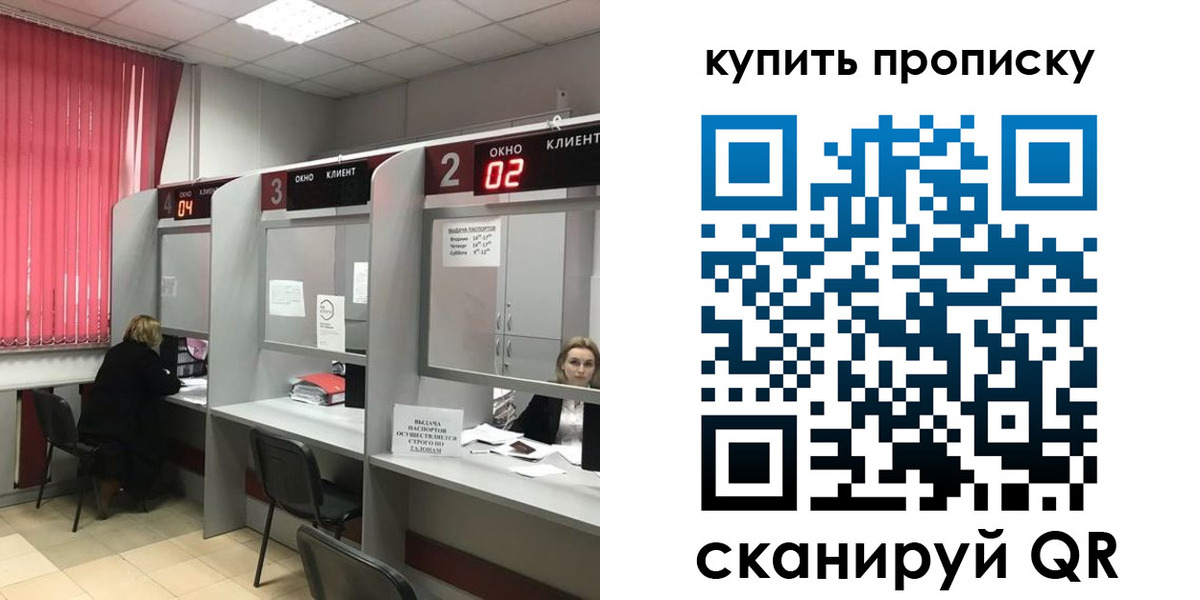прописка штамп в Кеми
