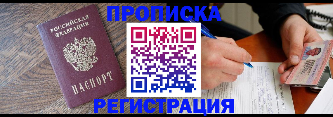 временная регистрация адрес в Кеми