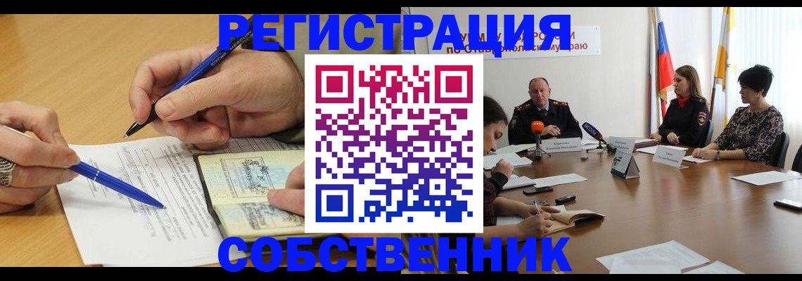 прописка для работы в Кеми
