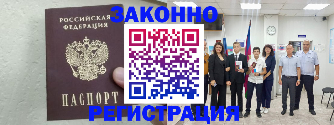прописка паспорт в Кеми