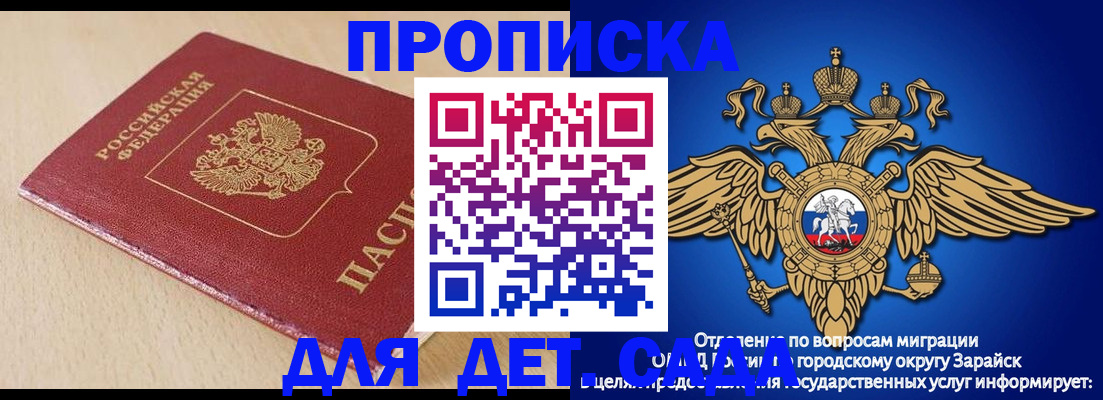 прописка гарантия в Кеми