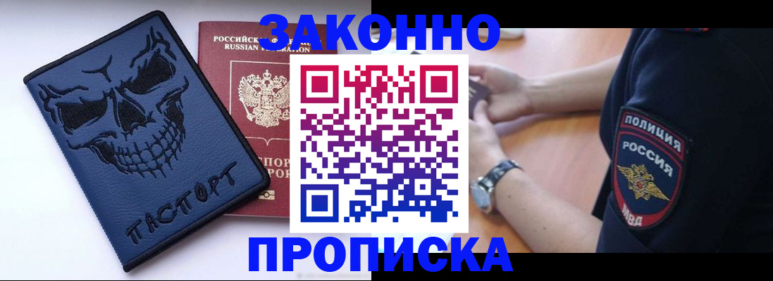 временная регистрация гарантия в Кеми