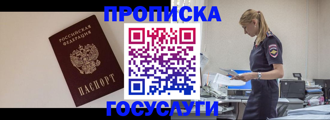 временная регистрация собственник в Кеми