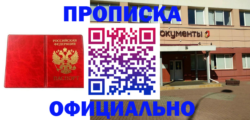 прописка паспорт в Кеми